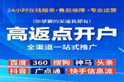 百度信息流开户全攻略：案例剖析